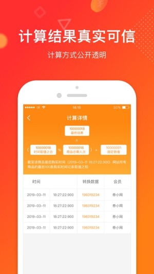 券小券app官方版软件图片4