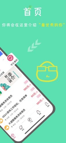 柚选兼职app苹果ios版图片2