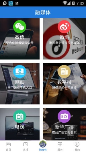 阿拉善高新区app安卓最新版图片1