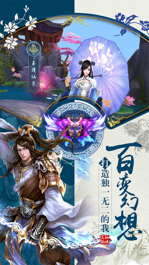 风驰武林手游正式版图片1