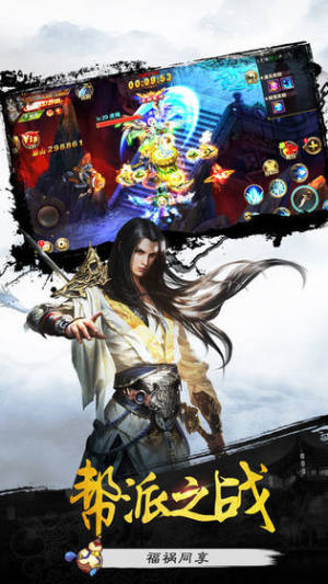 无敌剑道手游官网公测版下载图片1