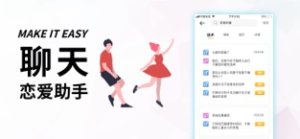 轻撩聊天下载app手机版图片3