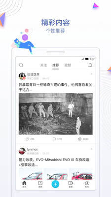 百度贴吧青春版app6.3.3安卓版图片1
