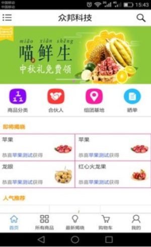 众邦科技机器人app挂机手机版图片2