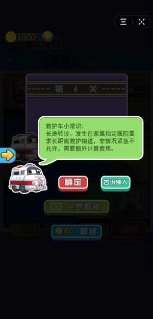 全民挪一挪小游戏攻略官方手机版图片1