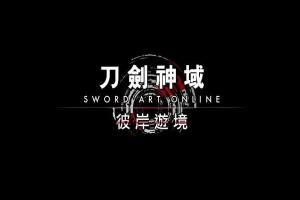 刀剑神域ARS手游国际服内测版图片3
