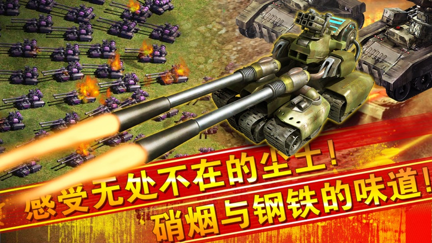 铁甲指挥官手游最新官网版图片1