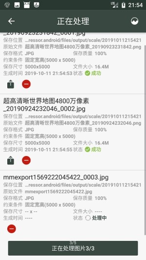 照片压缩工厂app手机正式版图片1