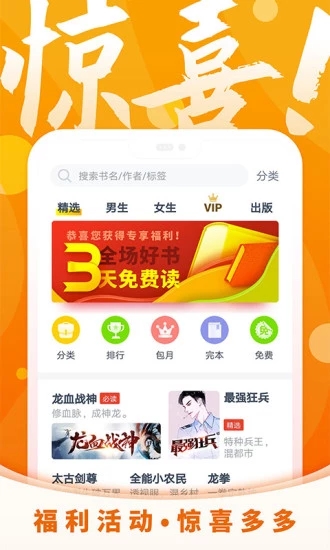 流书屋小说app官方网站免费阅读手机版图片1