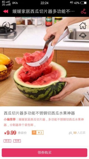 实惠淘app手机版图片2