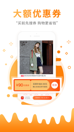猫超券app手机客户端图片2