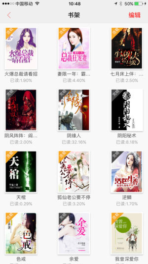 鱼跃小说网免费阅读app在线手机版图片3