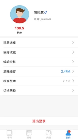 江苏省名师空中课堂注册二维码官方app图片2