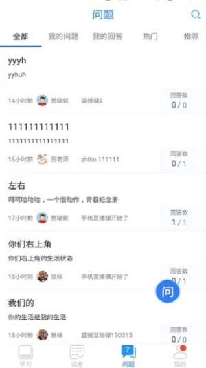江苏省名师空中课堂注册二维码官方app图片3