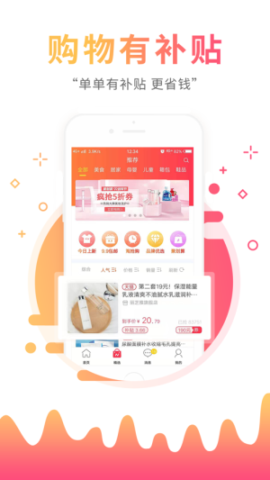 猫超券app手机客户端图片1