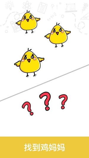 脑洞大师解救长颈鹿答案完整免费版图片1