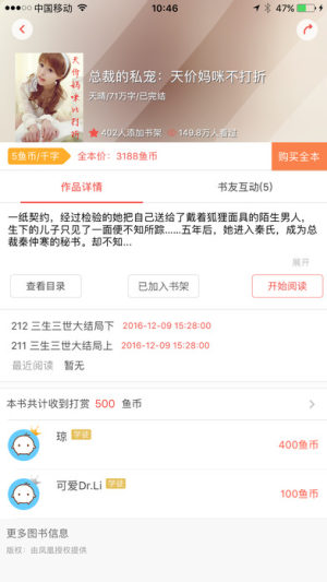 鱼跃小说网免费阅读app在线手机版图片2