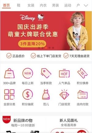 东方e购app下载官方版图片2