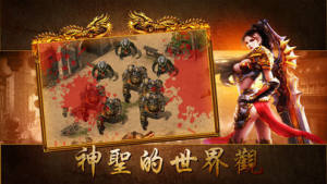 三国霸业复古传奇手游官方安卓版图片2
