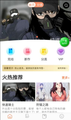 全景漫画免费阅读app官方安卓版图片2
