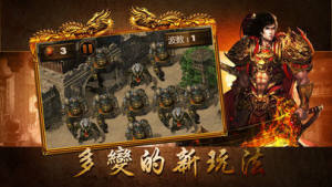 三国霸业复古传奇手游官方安卓版图片1