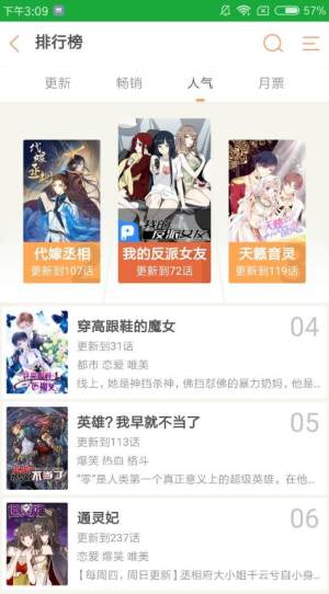 爱莲漫画app官方手机版图片3