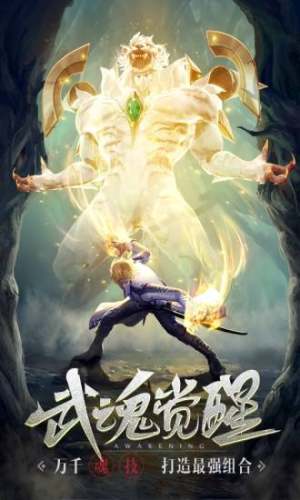 斗罗大陆h5蓝电霸王龙手游官网安卓版图片1