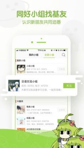 春菊漫画app手机客户端图片3