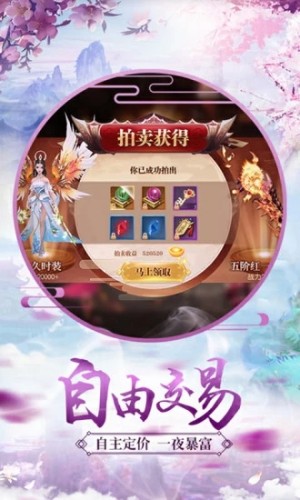 腾讯仙剑诀魔剑奇兵手游apk图片3