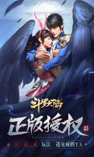 斗罗大陆h5蓝电霸王龙手游官网安卓版图片2