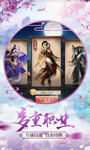 腾讯仙剑诀魔剑奇兵手游apk图片1