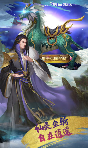 万古武帝游戏官方安卓版图片2