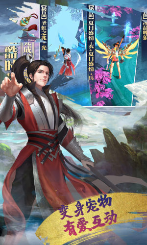 万古武帝游戏官方安卓版图片3