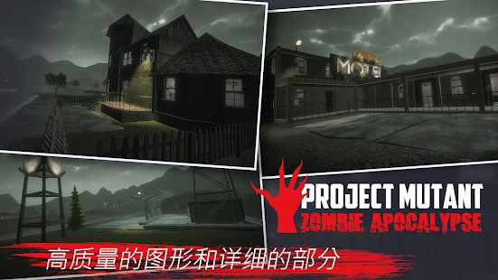突变计划僵尸天启游戏官方中文版（Project Mutant Zombie Apocalypse）图片3