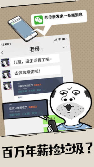 什么垃圾问题安卓版完整答案提示官方版图片2