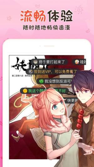新条漫画app手机安卓版图片3