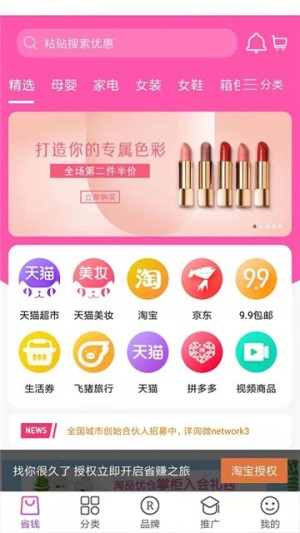 淘品优仓app官方手机版图片3