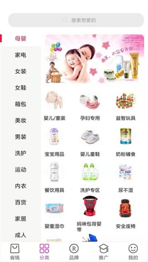 淘品优仓app官方手机版图片1