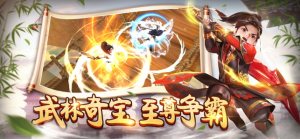 小小功夫手游激活码下载官方最新版图片2