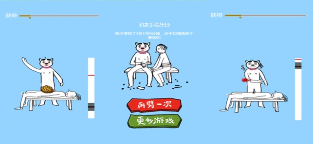 空手道手刀小游戏免费中文版图片3