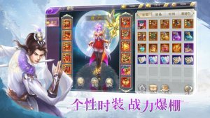 仙道修仙记手游官方正式版图片3