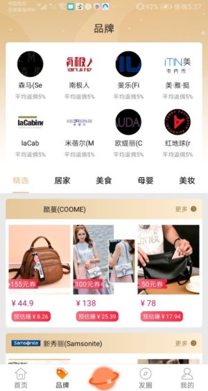 麻花优选app手机客户端图片2