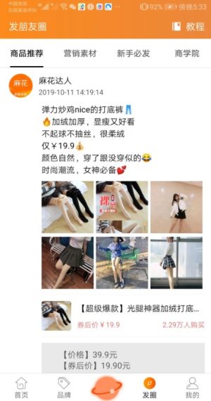 麻花优选app手机客户端图片3