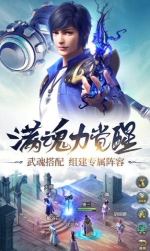 腾讯斗罗大陆武魂世界手游最新官网版图片2