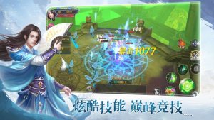 仙道修仙记手游官方正式版图片2