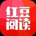 红豆阅读app对话小说免费下载 v1.0.1