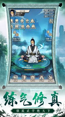 练气五千年手游官方免费手机版图片2