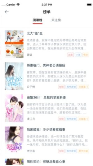 红豆阅读app对话小说免费下载图片3