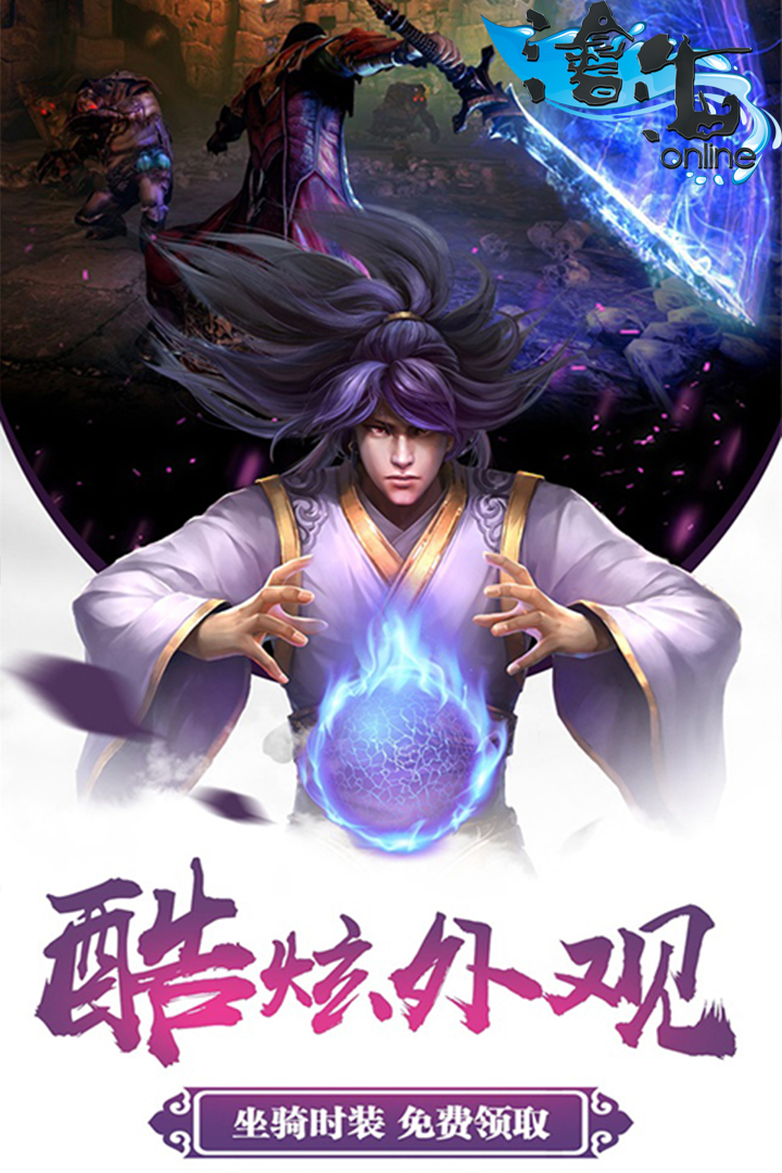 情动苍天手游官网安卓版图片1