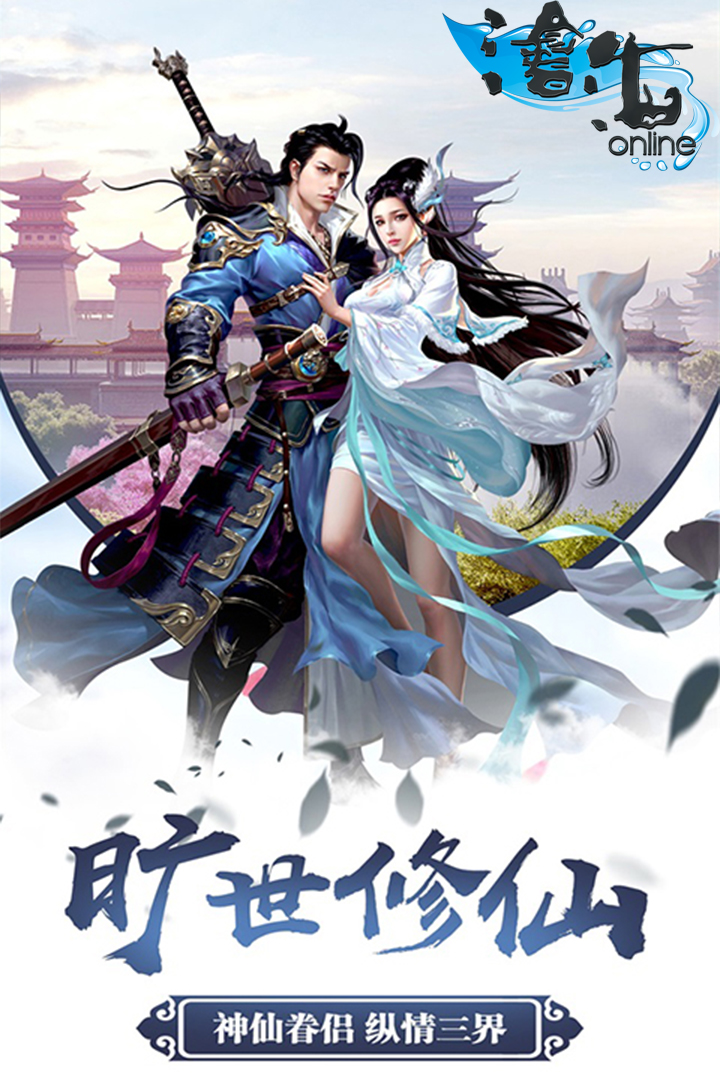 情动苍天手游官网安卓版图片2